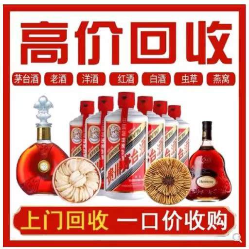 商河回收茅台酒烟酒