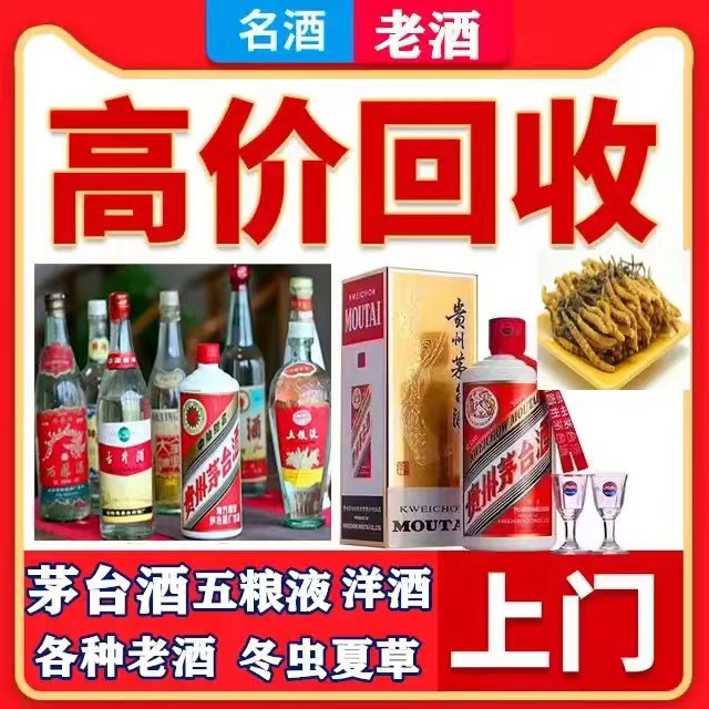 商河八十年茅台酒回收上门哪里回收(附近上门回收茅台酒）